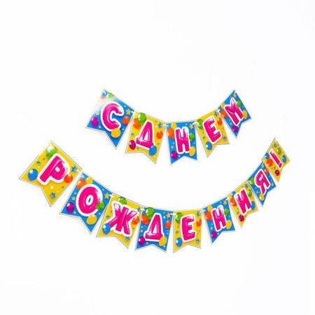 Girlyanda Paper "Happy Birthday"-2