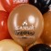 Shar Latex 12 “Best Man”, 2 tbsp., Set 25 pcs., Mix