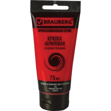 Acrylic art tube paint 75 ml, Brauberg "Red Bright"