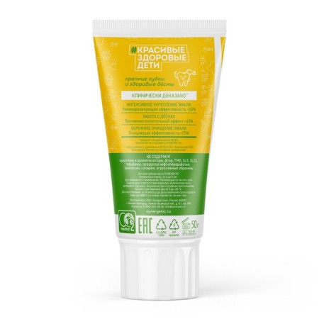Children's toothpaste Synergetic "Strawberry and Banana", from 3 to 6 years old, yellow, 50 g-7