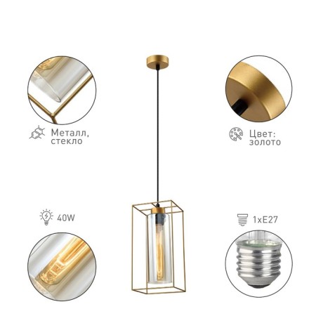 Luna Luna 5148-210 1he27 40W gold-1