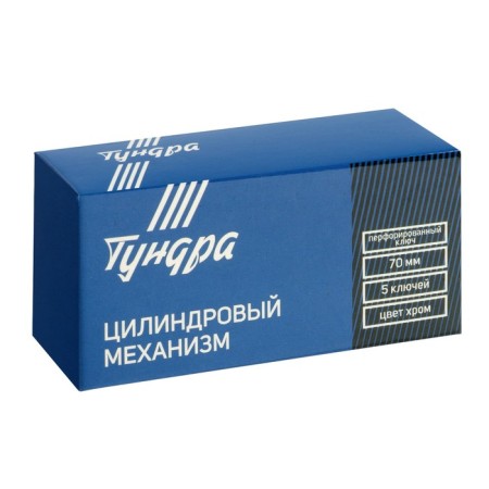 Cylinder mechanism, 70 mm, performance. Key, 5 keys, color chrome-1