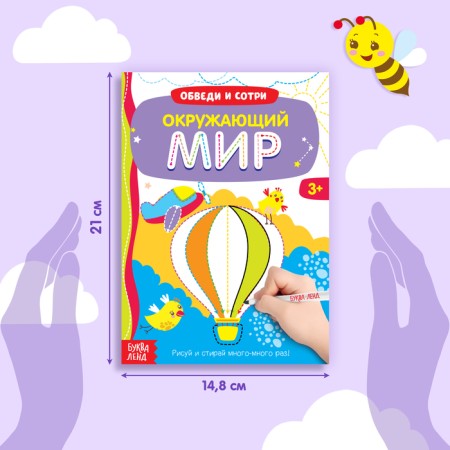 The reusable book with the marker "The World", 12 p.-1
