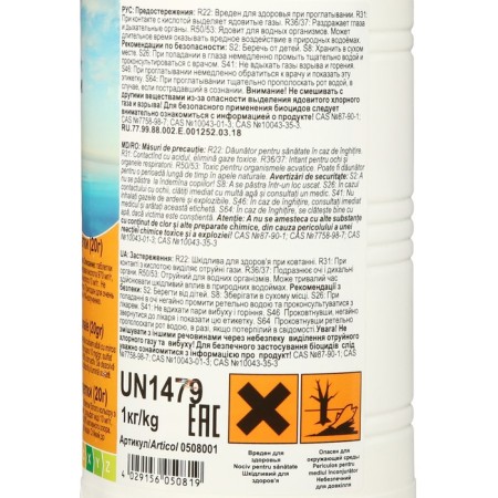 ChemoForm disinfectant "all in one", for water pool, multi-tablets, 20 g, 1 kg-2