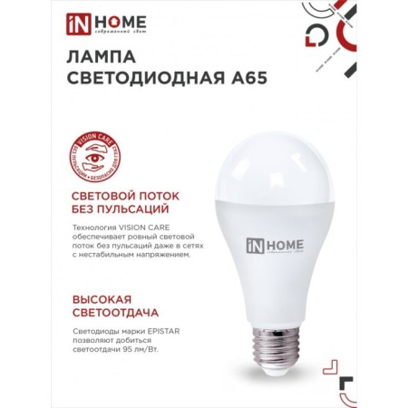 LED LED In Home LED-A65-VC, E27, 25 W, 230 V, 4000 K, 2250 lm-3
