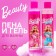 Gift set of Cosmetics Beach Party, shower gel 250 ml and bath foam 250 ml, Beauty Fox