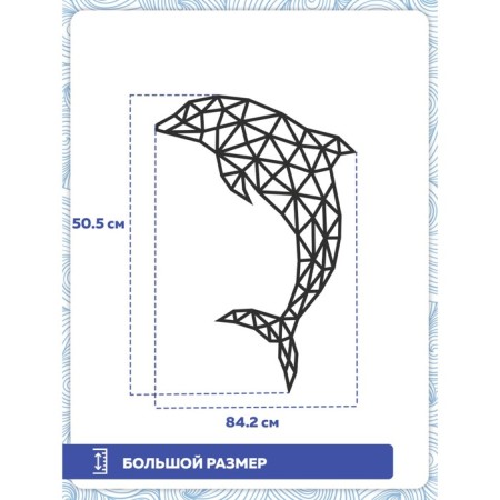 Wall panel made of wood, a prefabricated model, Ewa Design, dolphin-7