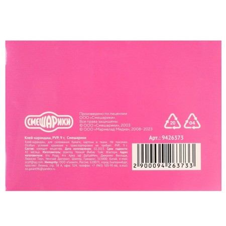 PVP 9 g adhesive-pencil, Smeshariki-8