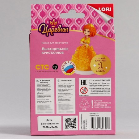 Crystal cultivation. Princess "Princess Varya" Orange Crystal-8