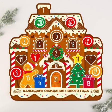 Advent Calendar New Year's “Gingerbread”, for the New Year, 40.7 x 42 cm-1