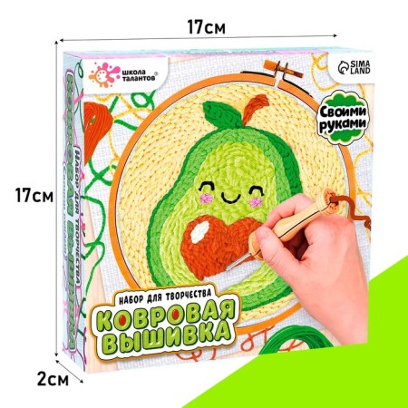 Set for creativity "Car embroidery", avocado-2