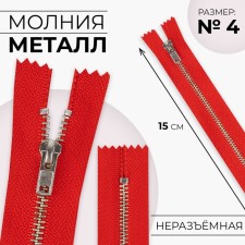 Metal zipper, No. 4, non -proceeding, automatic lock, 15 cm, red/silver color