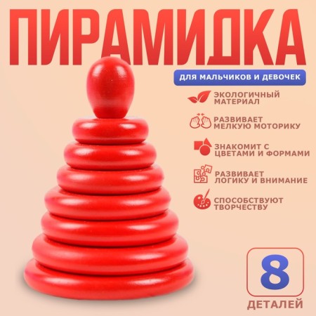 Pyramid "Red", 8 details