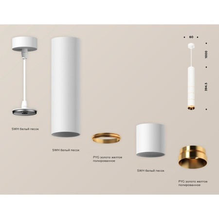Ambrella Light, Techno, XP6301020, GU5.3, Color of White Sand, White Sand.-2