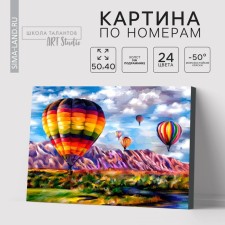 Picture on numbers on canvas with a subframe 
