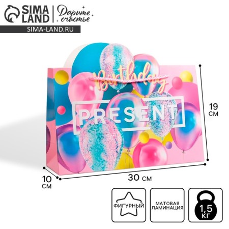 Gift package, packaging, "Present", 30 x 23 x 10 cm