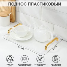 Mirror tray, 31 × 22 × 4 cm, transparent color