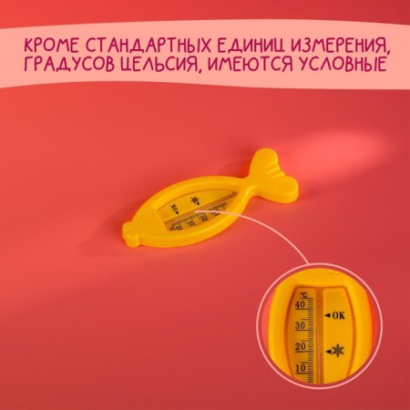 The thermometer for the bathroom "Fish", yellow color-9