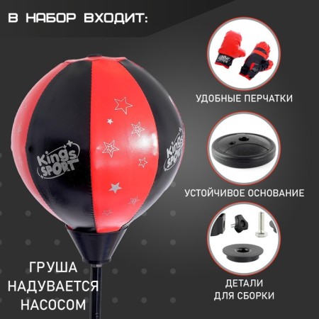 Boxing set "Profi": floor pear, gloves-2