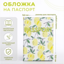 Cover for passport, yellow color