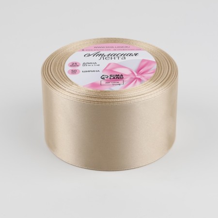 Satin tape, 50 mm × 23 ± 1 m, color light-beige No. 173-1