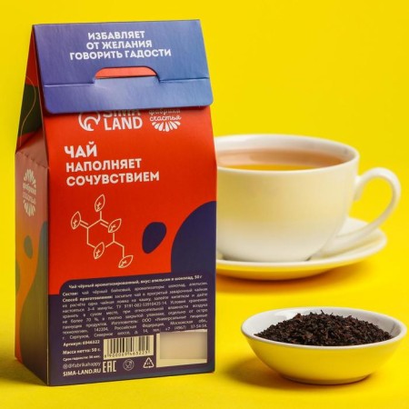 Black tea "Pofigin", taste: chocolate orange, 50 g-3