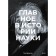 The main thing in the history of science. Key discoveries, experiments, theories, methods. Jackson T.