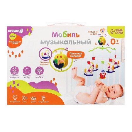 Мобиль музыкальный, заводной «Лошадки»-8