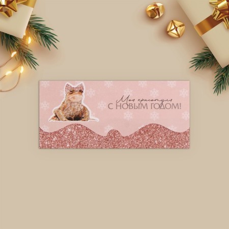 A set of molding envelopes "Wonderful New Year" 10 pieces, 17 x 8 cm, New Year-12