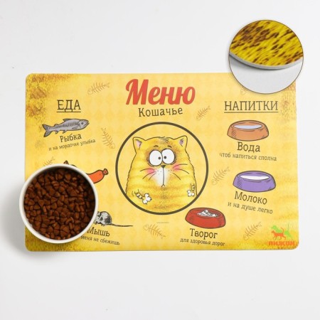 A rug for a bowl of "dope" with a non -slip base, 43 x 28 cm, "cat menu"-1