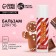 Lip balm, 10 g, aroma of chocolate cookies, pure happiness