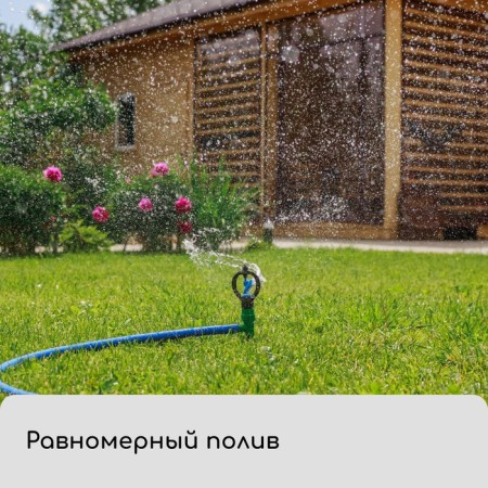 Circular spray, 29 cm, fitting for hoses 1/2, 3/4 ", peak, plastic, mix, Greengo-5
