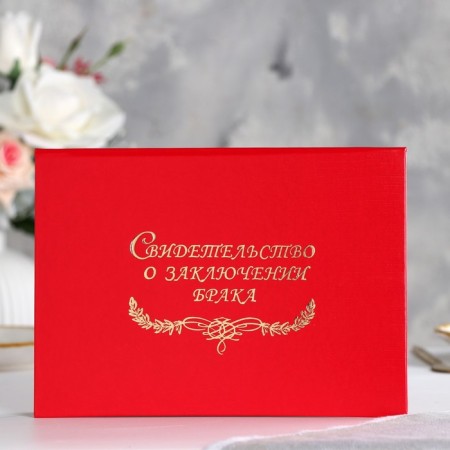 Folder for the marriage of "red" Bumvinyl, a5