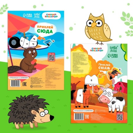 A set of books with stickers by numbers, 2 pcs, blue tractor-5