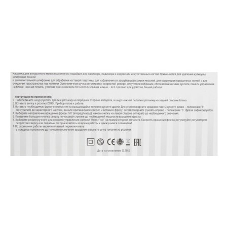 A device for manicure and pedicure TNL MP-15, 4 mills, 35,000 rpm, 30 watts, white-13