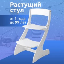 Children's chair, adjustable