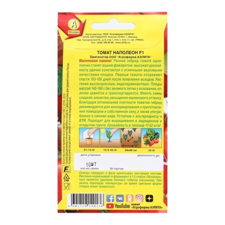 Seed Tomat Napoleon, F1, 10 pcs-1