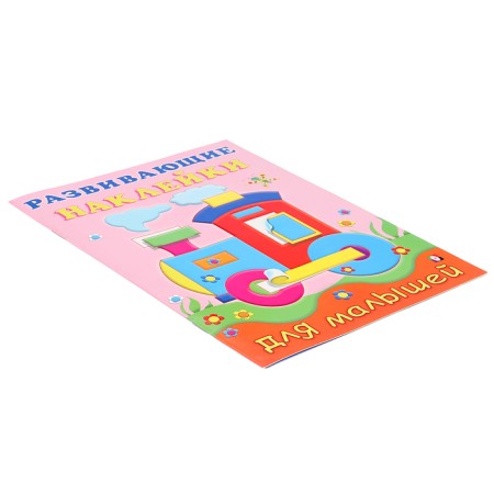 Developing stickers for babies "steam locomotive"-2