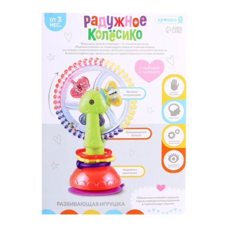 Developing toy "Rainbow wheeled", on a suction cup-7