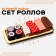 Game set "Seth Rolls" 22 × 9.5 × 4.3 cm
