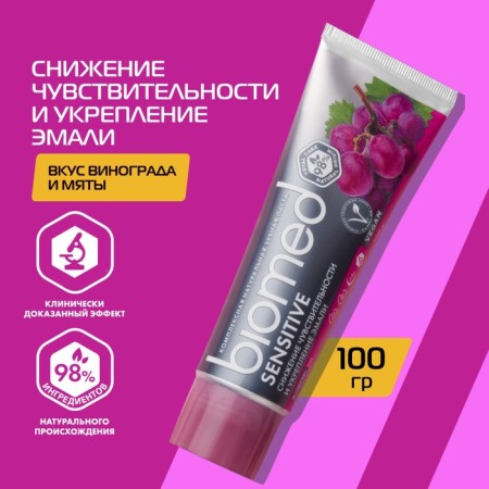 Biomed Sensitive toothpaste, 100 ml