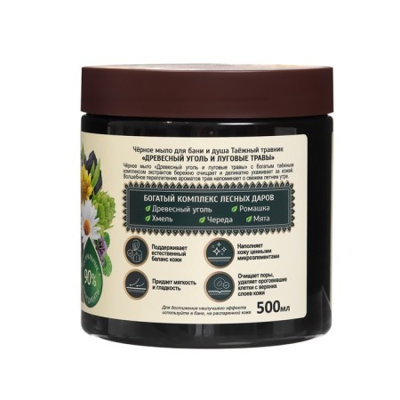 Black soap for a bath and shower Taiga herbal coat and meadow herbs, 500 ml-2