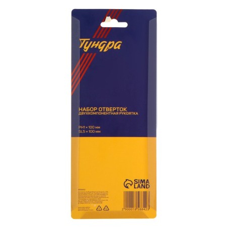 A set of screwdrivers of tundra, satin, magnet, two -component handles, PH1 and SL5 x 100 mm, 2 pcs.-4