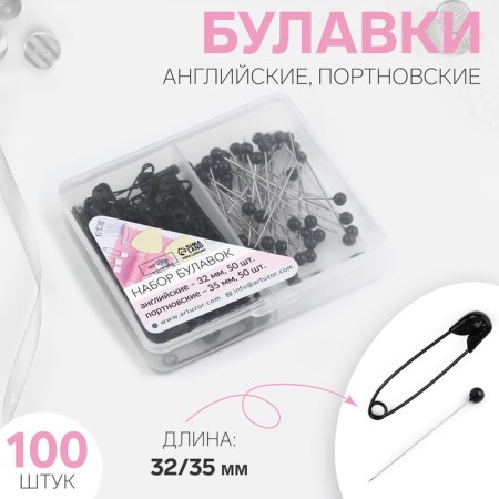 Set of pins: tailor, English, 32 /35 mm, 100 pcs, black color