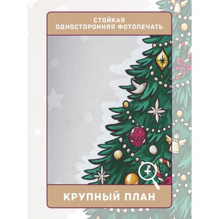 Photostes "Elepery Christmas tree", Saten, size 145x265 cm, 2 pcs-2