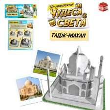3D designer 