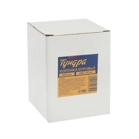 Boer crown assembled tundra, SDS-Plus, M22 x 80 mm-5