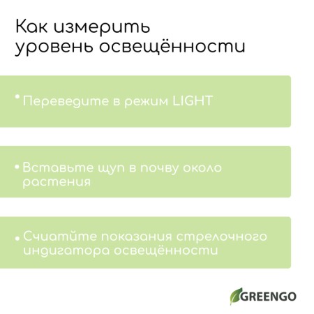 Soil meter 3 in 1: for moisture, acidity, illumination, color mix, Greengo-7