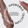 Vivienne Sabo Nude Createur lipstick, tone 16 gray-beige