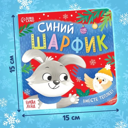 Set 3 in 1 "gift for the Christmas tree", puzzle, toy, book-6